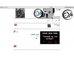 القرصنة على المواقع السودانية … اسلوب حكومي لمحاربة المعلومات