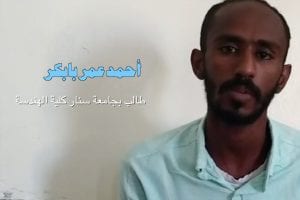 طالبات وطلاب دارفور ايقونات الثورة 