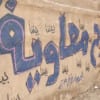 الأمن السوداني وقتل المواطنين داخل منازلهم