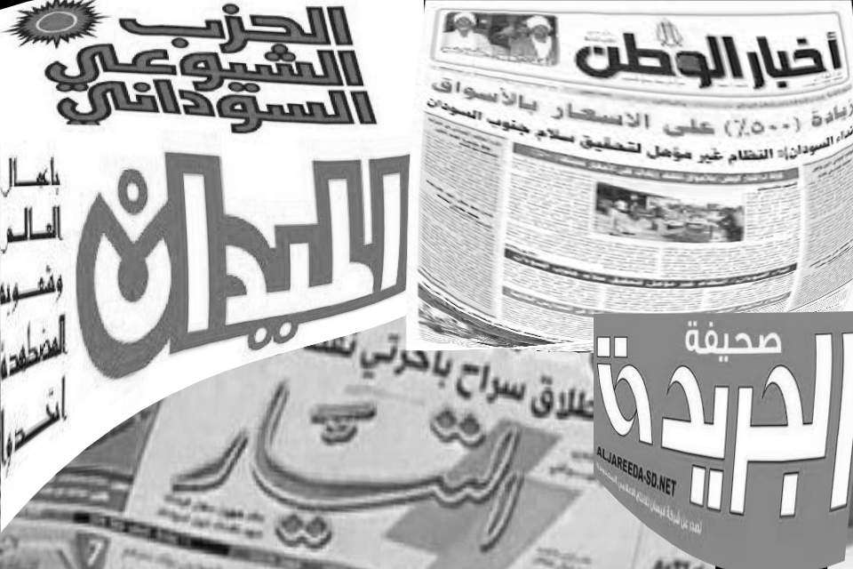 مع اشتداد الرقابة .. الصحف السودانية تحتضر
