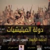 سلسلة دولة المليشيات الحلقة الرابعة: صعود الدعم السريع