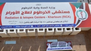 السودان: نقص في اجهزة علاج السرطان يتسبب في موت مرضى