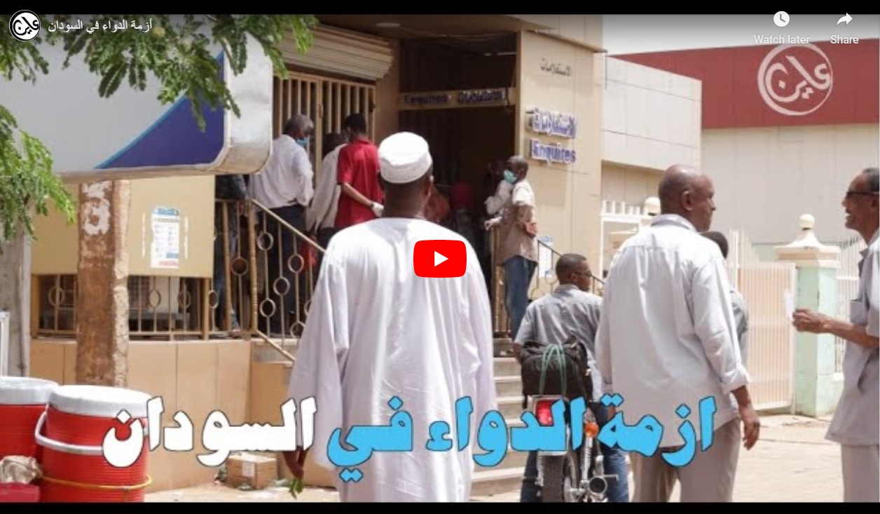 أزمة الدواء في السودان