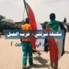 سلسلة (نرتتي)غرب الجبل