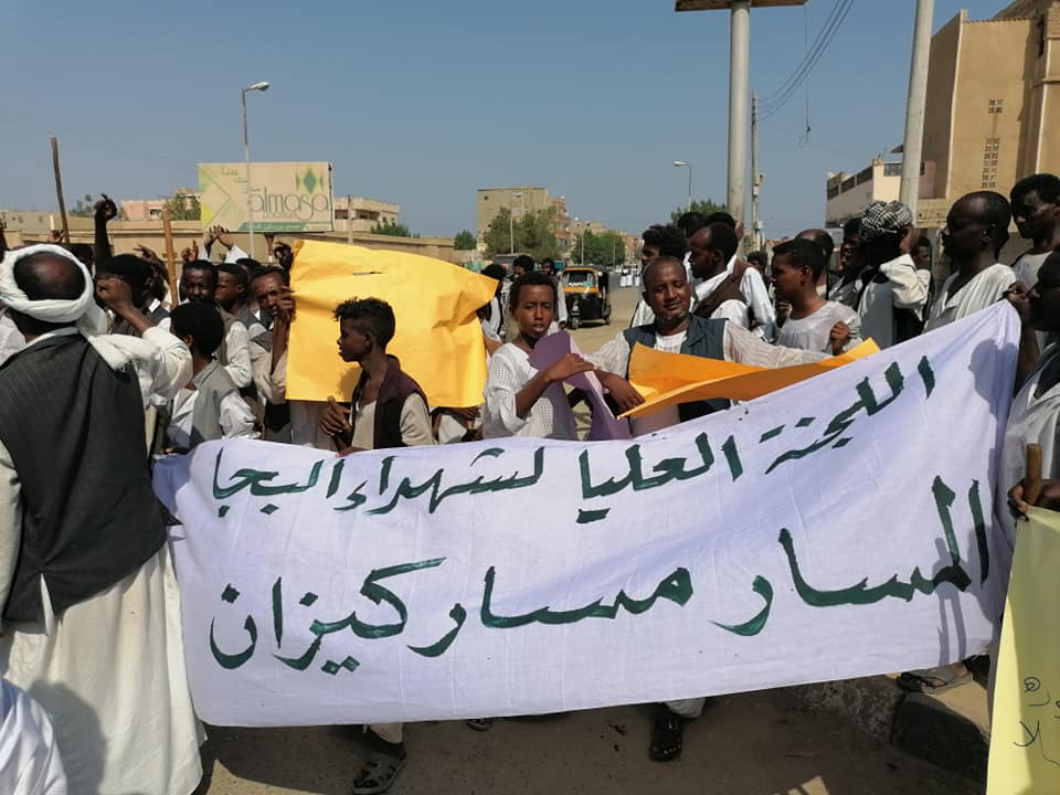 تظاهرات بشرق السودان رافضة لإتفاق جوبا 