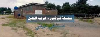 سلسلة (نرتتي)غرب الجبل