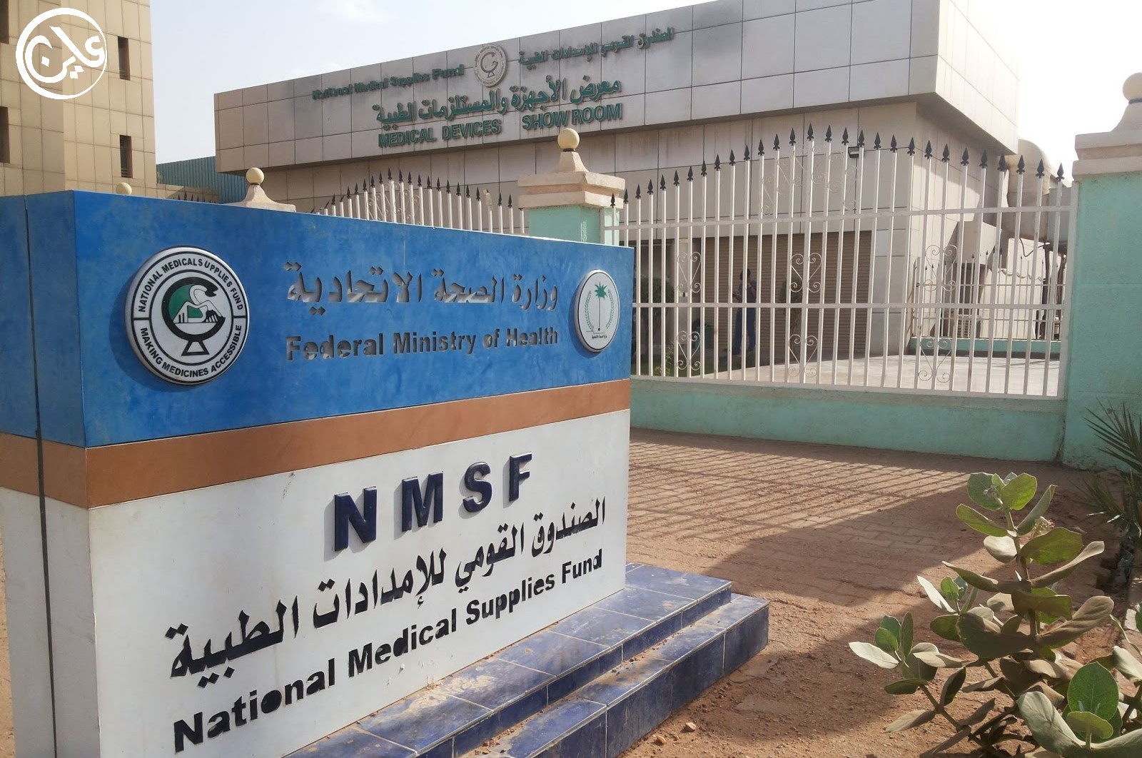 الدواء في السودان شُح وغلاء و30% من صيدليات العاصمة خارج الخدمة