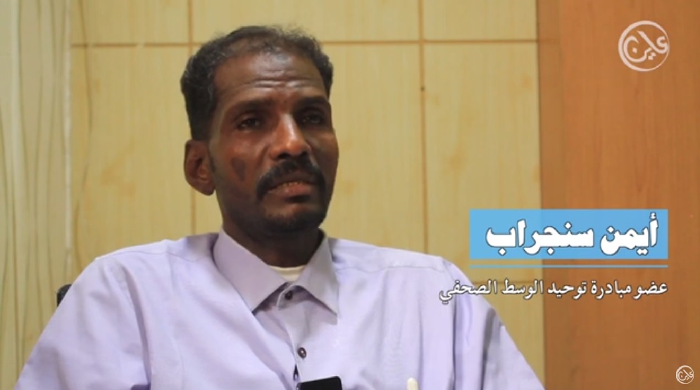 الصراع يعطل حلم تاريخي لصحفيي السودان