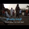 «قيد الإنتظار».. ضحايا حرب دارفور وترقب محاكمة المجرمين