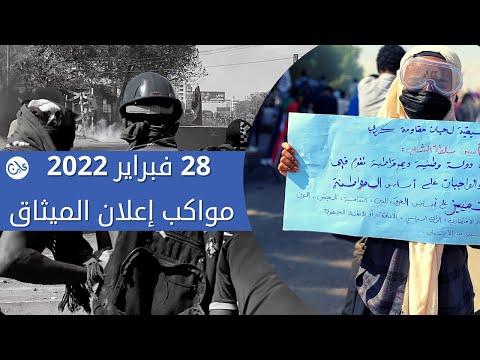 تظاهرات السودان تطوق قصر الرئاسة وقتيل في أم درمان   