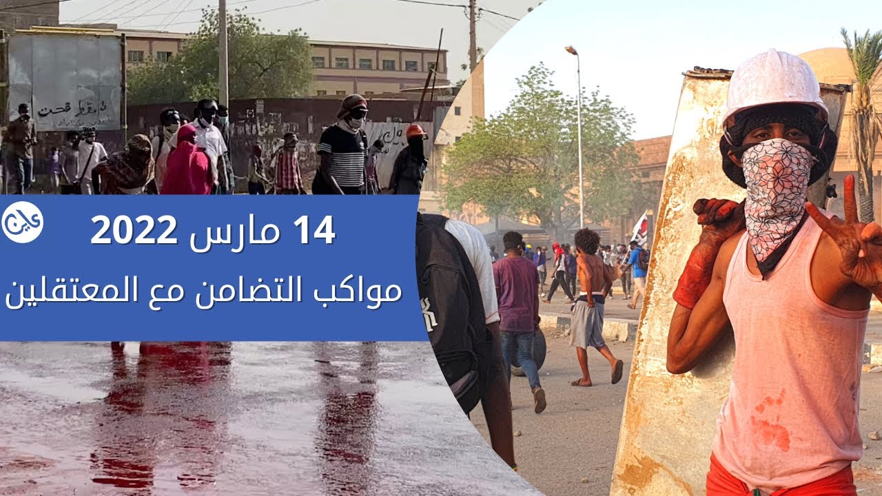 (مدن السودان تنتفض).. الآلاف يتظاهرون ضد العسكريين
