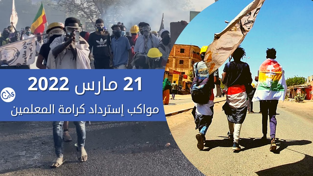  السودان: مقتل متظاهر والأمن يطلق رصاص “الخرطوش” ويصيب العشرات  