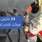 قتيل جديد في تظاهرات السودان وقوة أمنية تقتحم مستشفى  