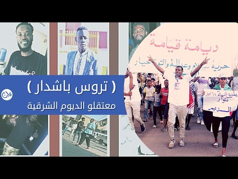 السودان: انتهاكات جسيمة بحق المعتقلين في سجون الإنقلاب  