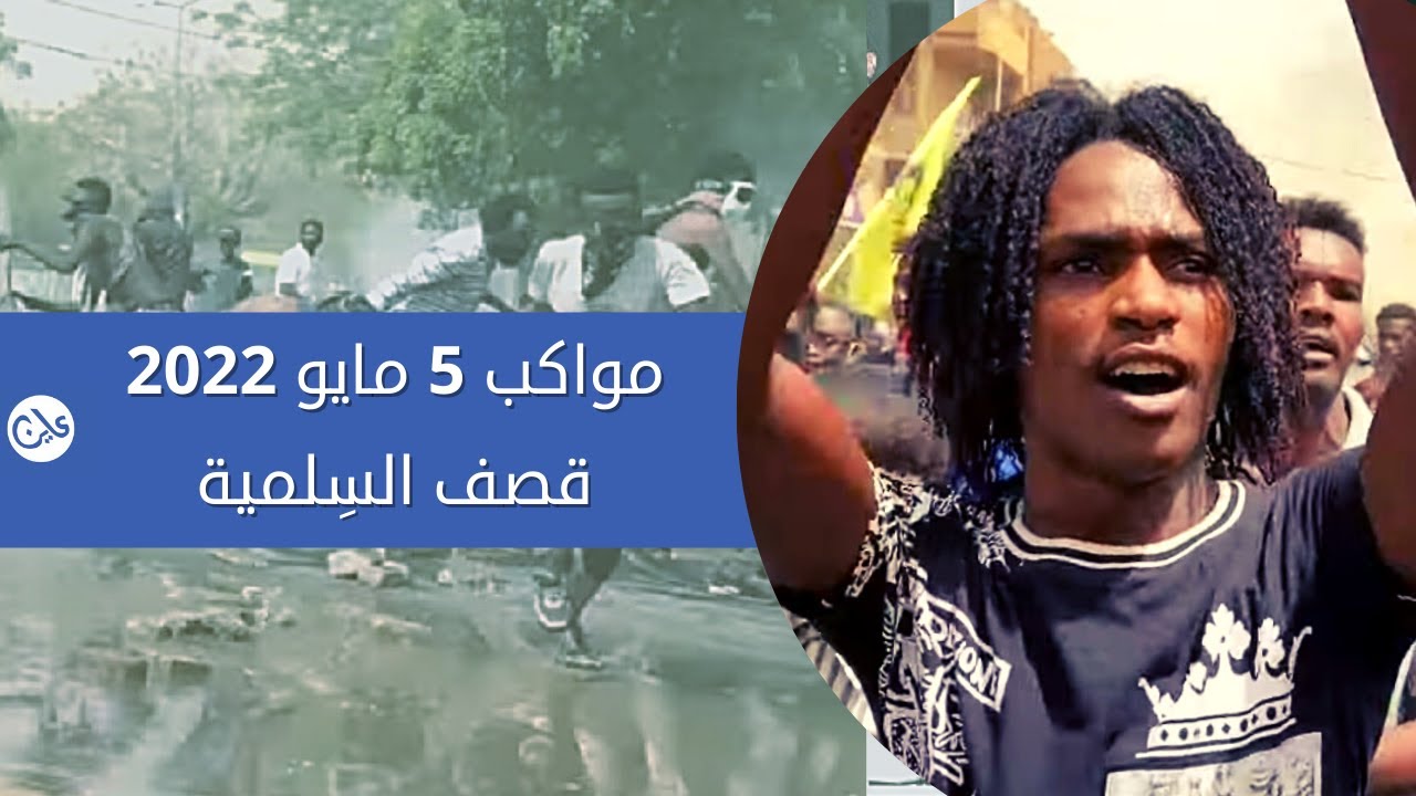 السودان: مقتل متظاهر ووحدات أمنية جديدة لقمع الإحتجاجات