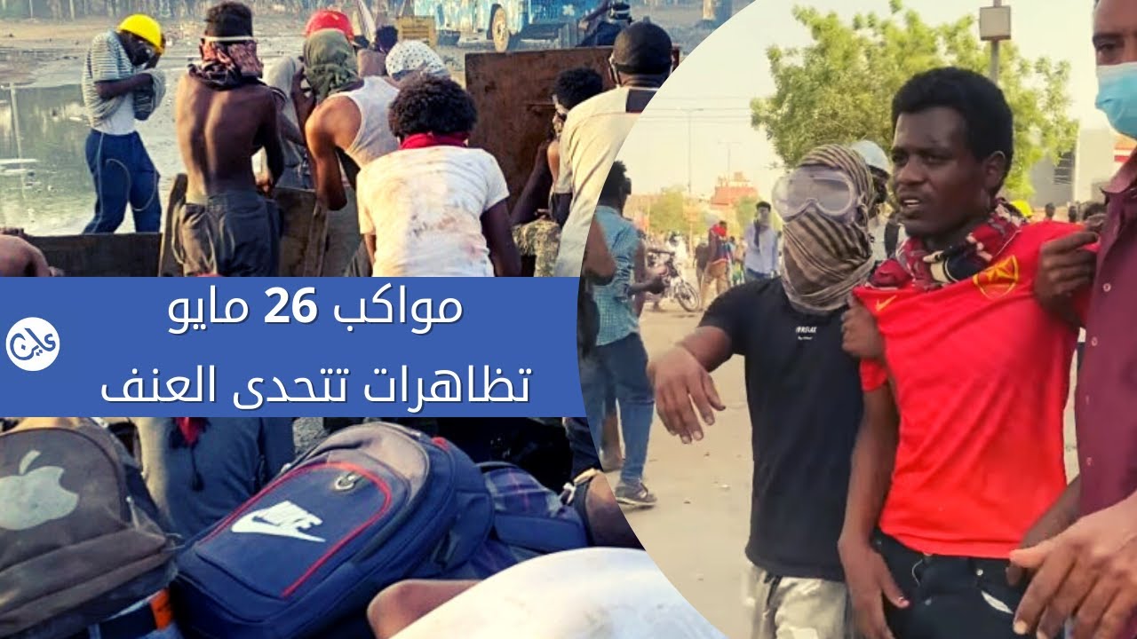 السودان: تظاهرات تتحدى العنف وتصل شارع القصر.. والآلية تتحرك لإنقاذ مبادرتها