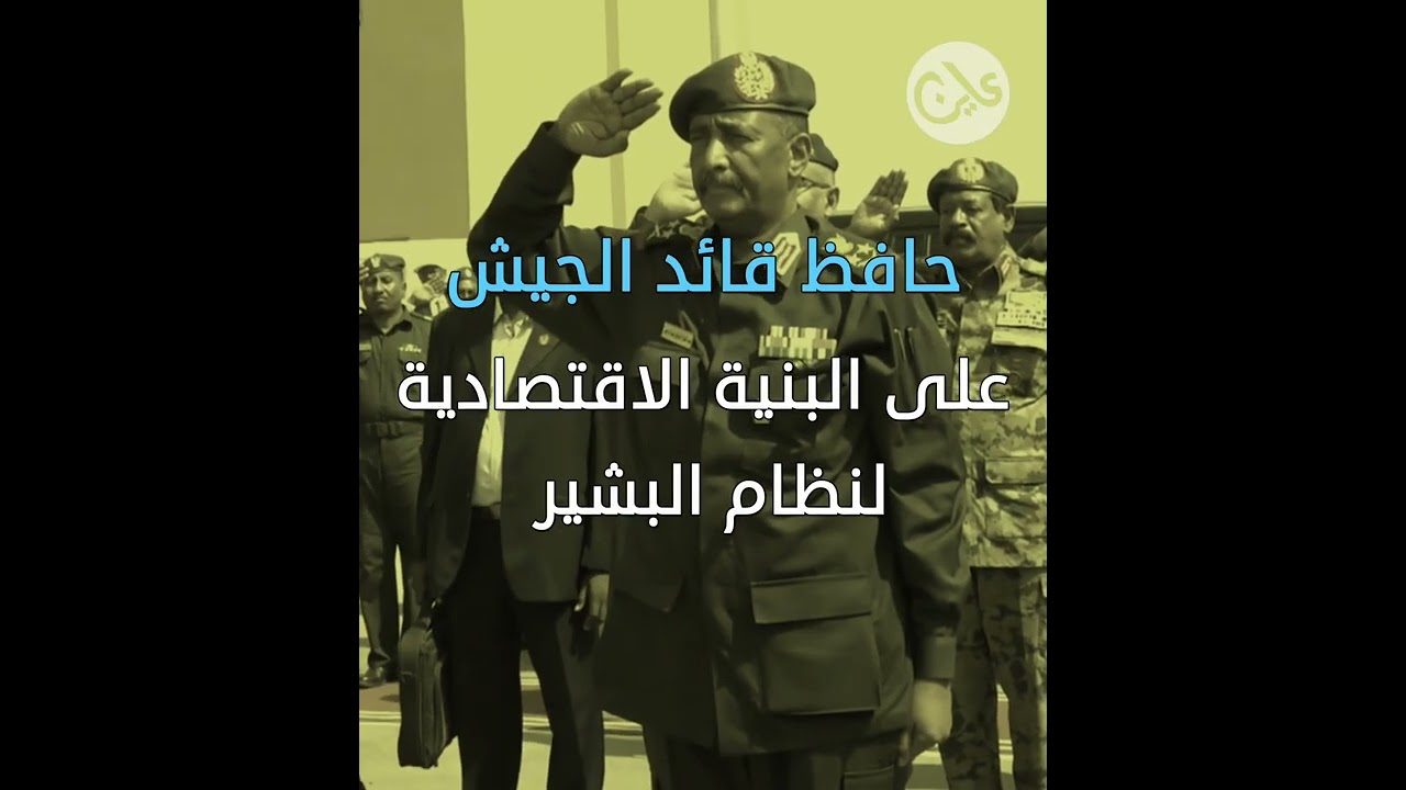 كيف حافظ الاسلاميين على سيطرتهم داخل الجيش السوداني؟