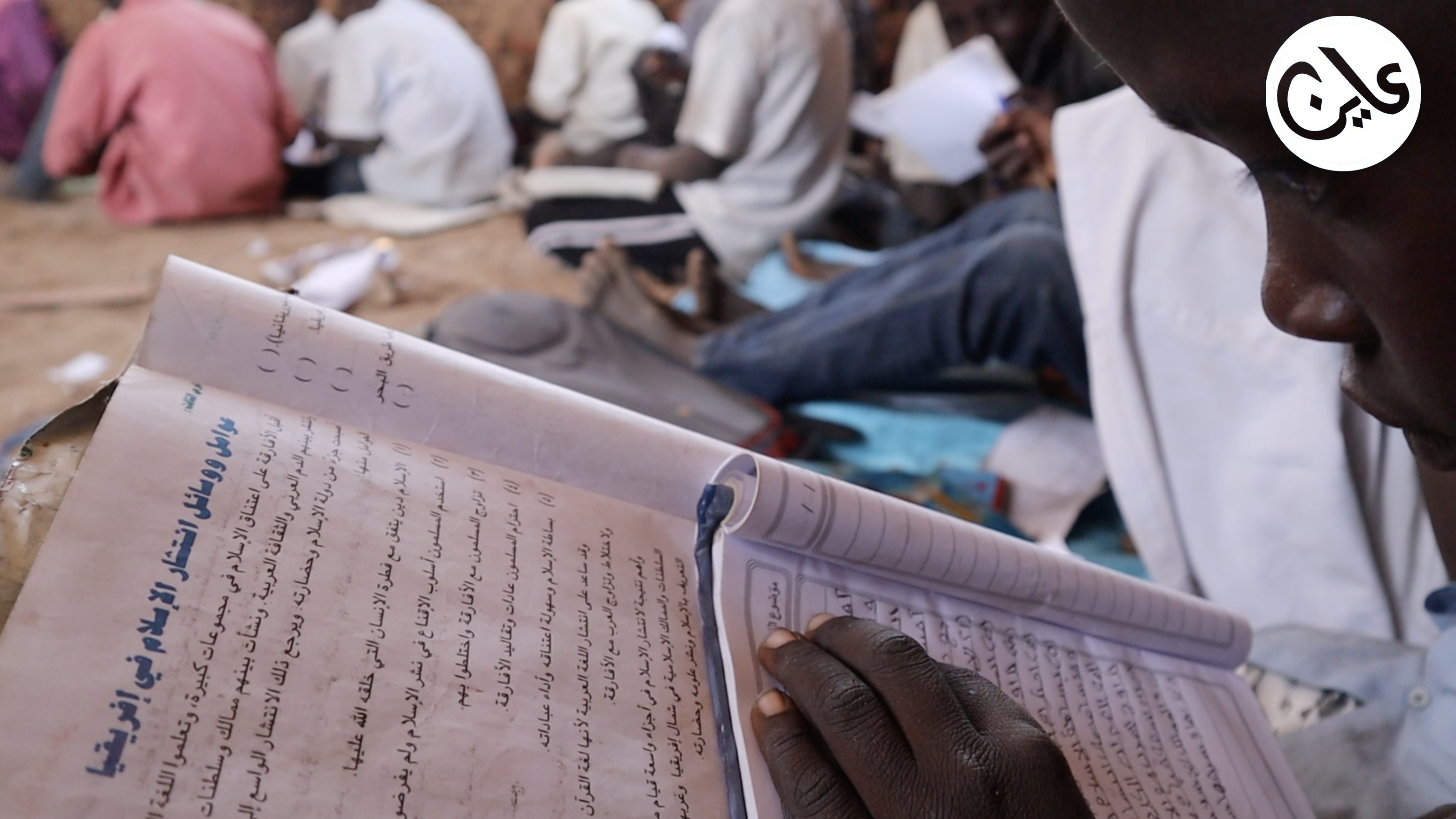 التعليم في السودان 2