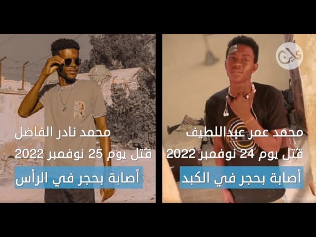 سلاح «الأوبلن» ضد متظاهري السودان.. قاذف الحجارة القاتل