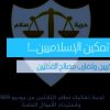 “تفكيك تمكين الإسلاميين”.. انزعاج العسكريين وتضارب مصالح المدنيين