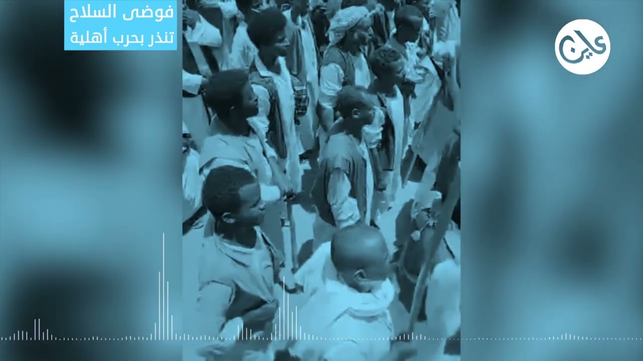 «نذر  حرب أهلية».. أكثر من دافع لاقتناء السلاح في السودان