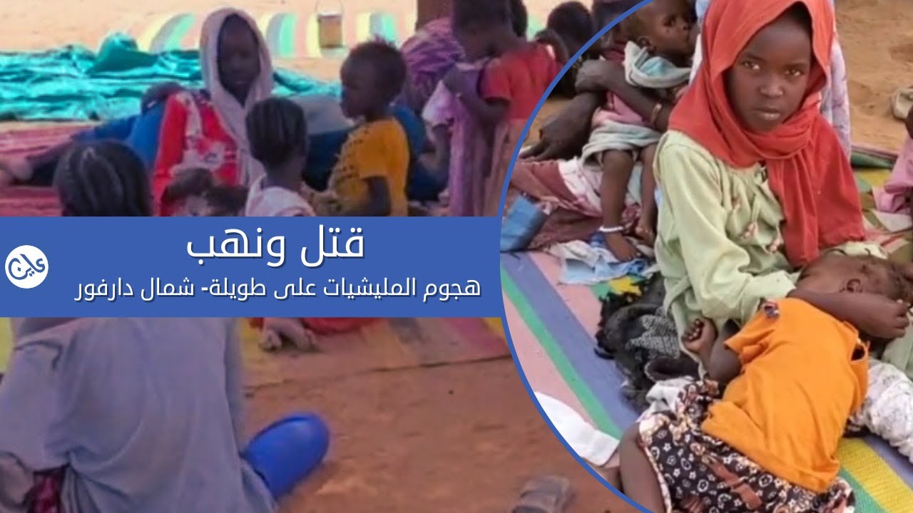 قتل ونهب هجوم  المليشيات على طويلة- شمال دارفور
