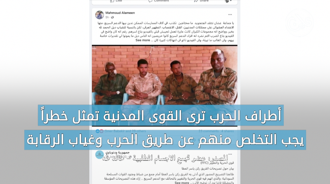 «عنف واعتقال».. أطراف حرب السودان تحاصر مبادرات وقف القتال 