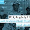 السودان “كنز الموارد” مُهدد بالتشظي إلى إقطاعيات مسلحة