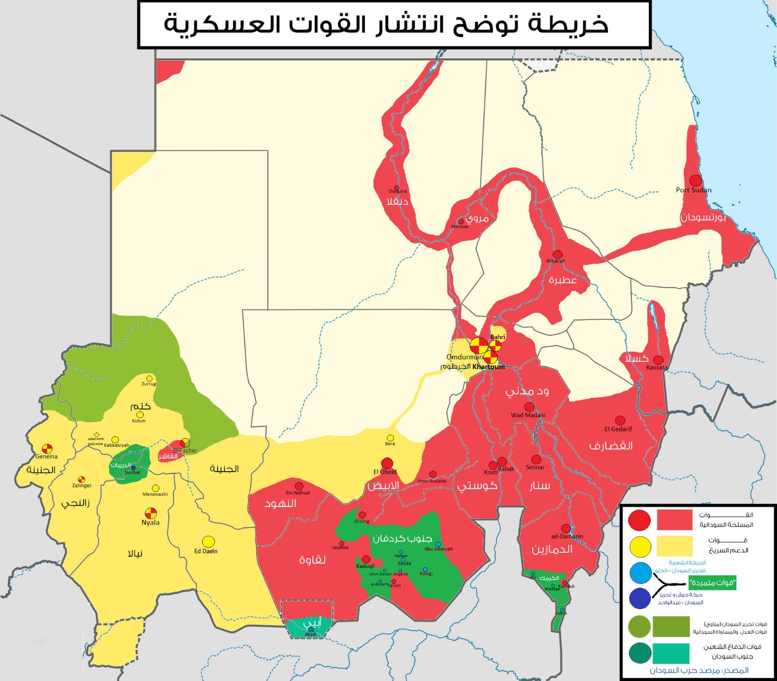 السودان "كنز الموارد" مُهدد بالتشظي إلى إقطاعيات مسلحة