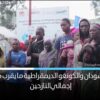 «بلد النزوح».. أرقام مذهلة للنازحين في السودان