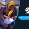 مأزق أمتحانات الشهادة السودانية