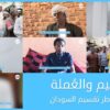 التعليم والعُملة.. أبرز مخاطر تقسيم السودان