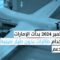 هل بات السودان في قلب ساحة حرب إقليمية؟