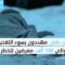 سوء التغذية.. خطر يداهم أطفال السودان