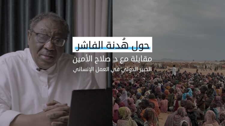 “هدنة إنسانية”.. كيف يبدو الطريق إلى جوعى الفاشر؟ 