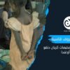 لاجئون سودانيون بأوغندا.. تطوع في ظروف قاسية
