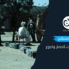 تجويع ممنهج.. مدن سودانية تحت الحصار والجوع