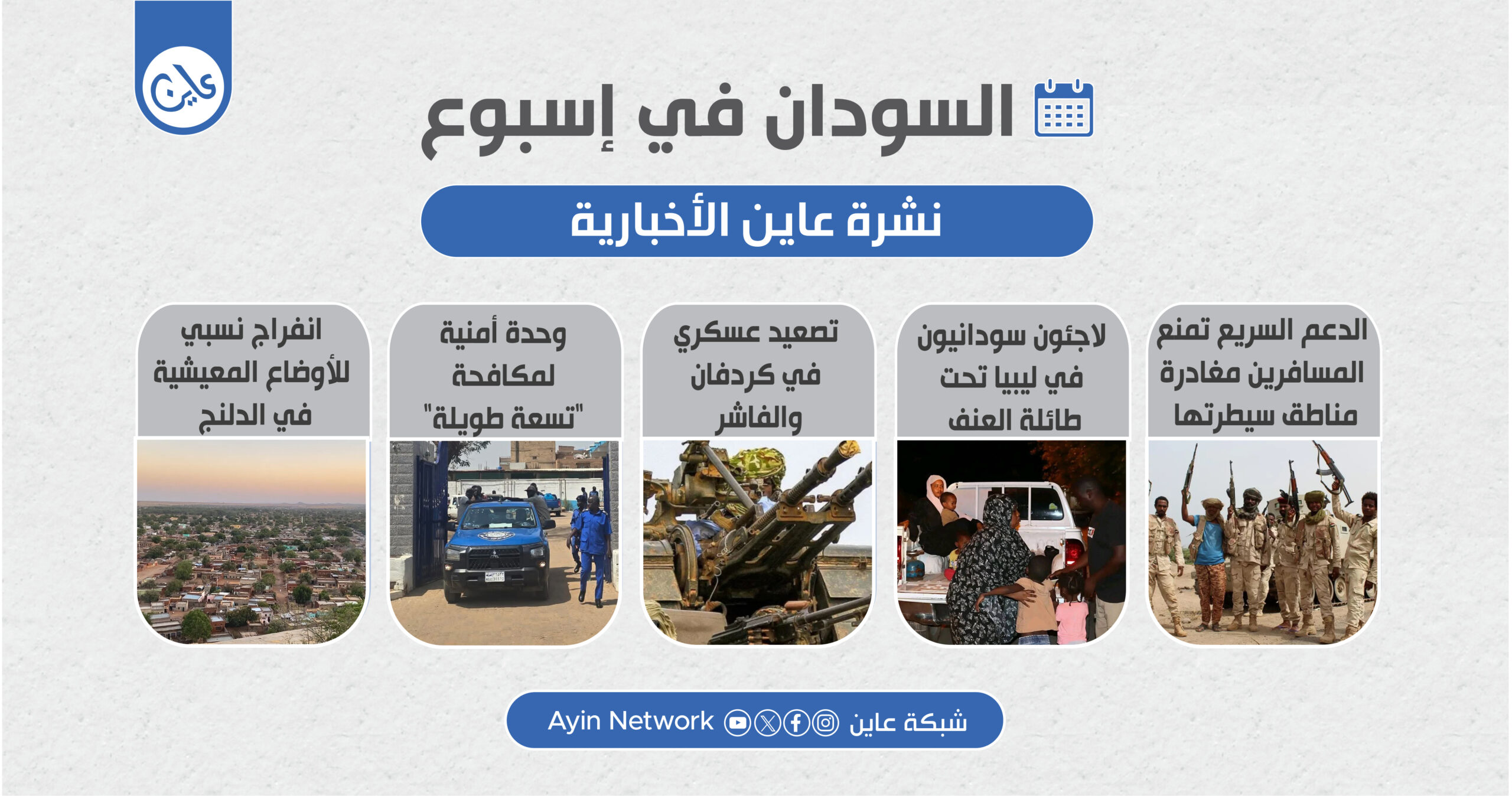 NEWS 30 Sep