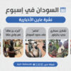 نشرة عاين عربي (1)