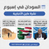 نشرة عاين عربي