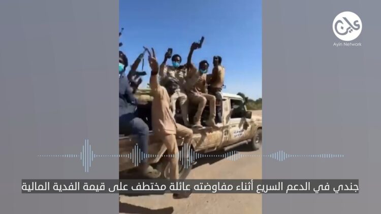 “الاتجار بالبشر”.. أحدث انتهاكات الدعم السريع بحرب السودان