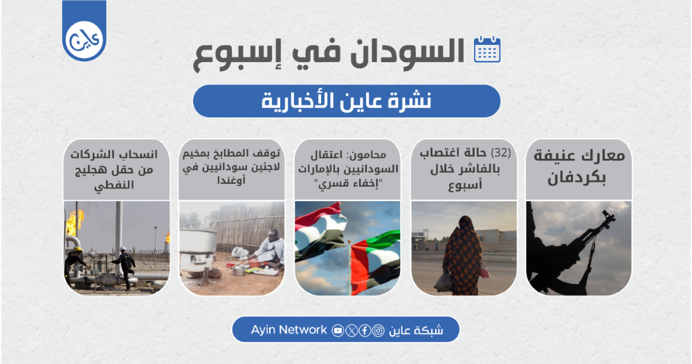 NEWS.psd نشرة فغفغ