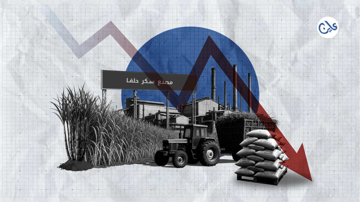 انهيار مصنع سكر حلفا الجديدة