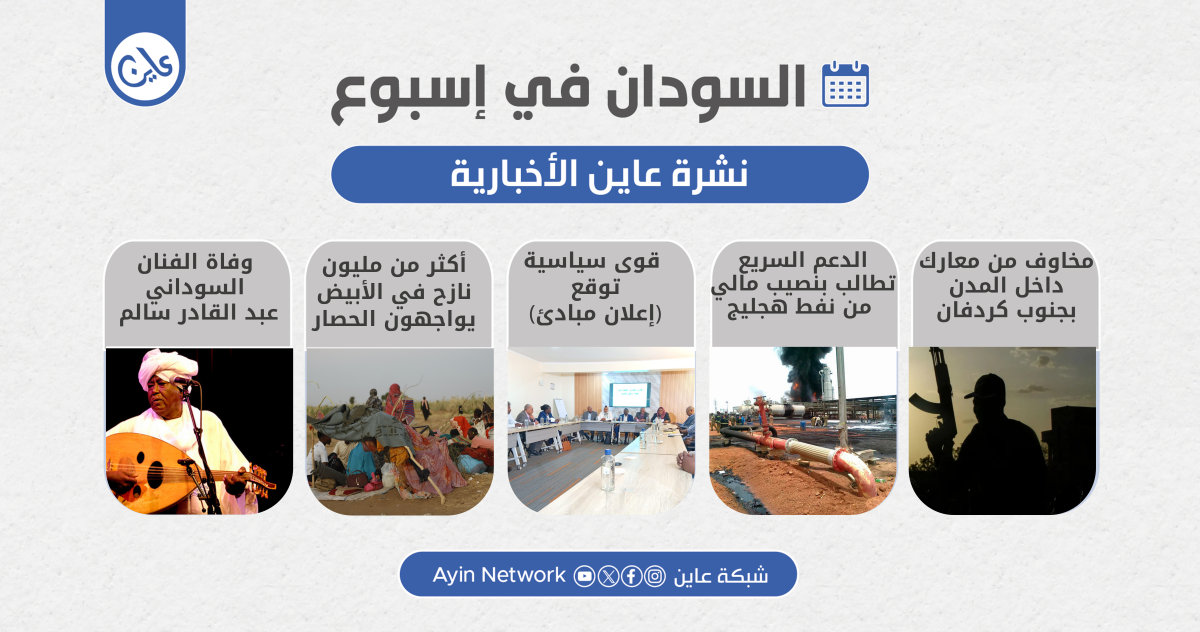 نشرة عاين عربي.psd