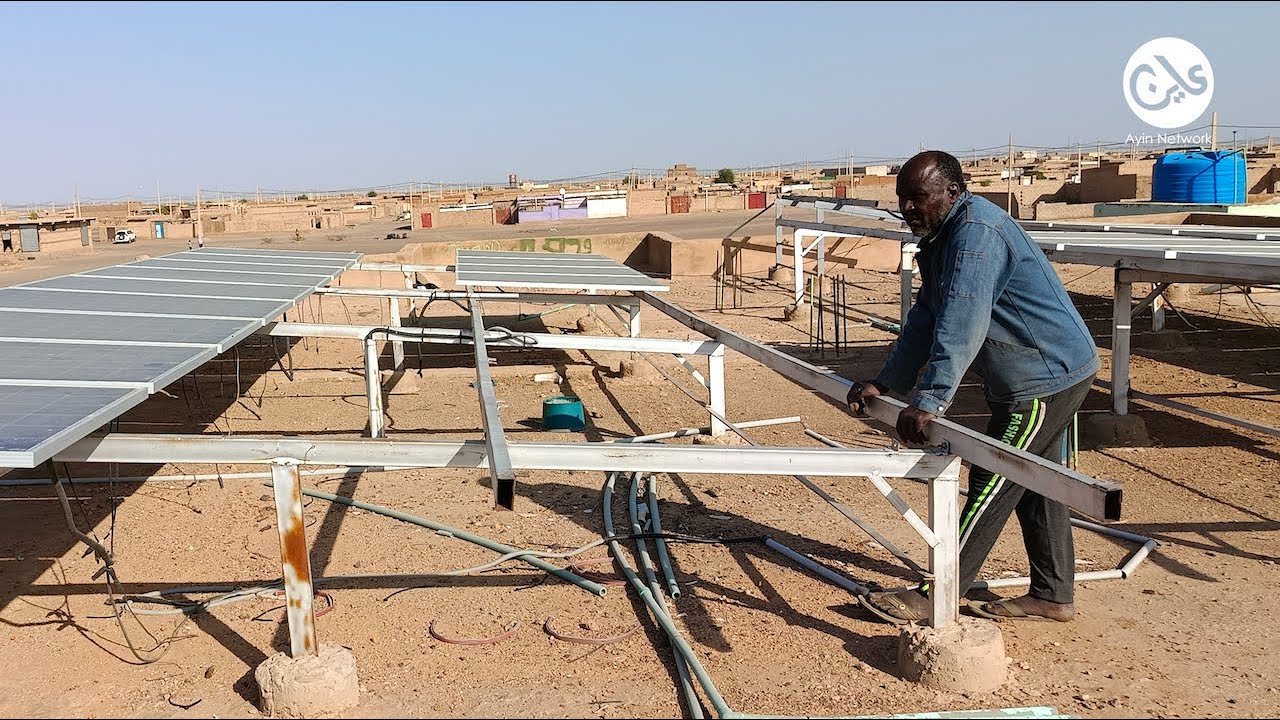 كيف صعدت الطاقة الشمسية كبديل اقتصادي مُهم في السودان؟