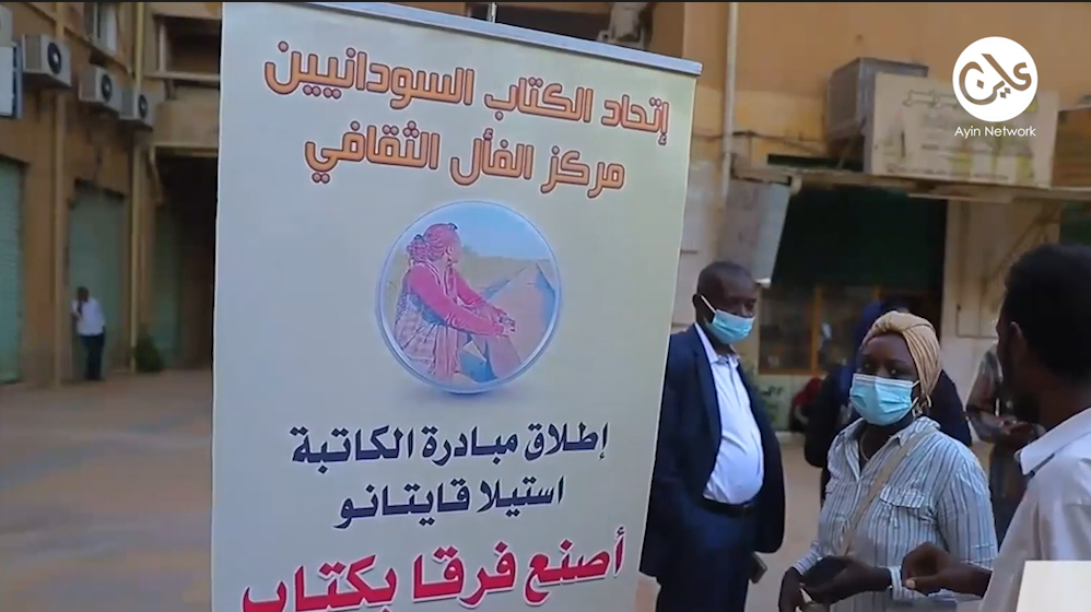 "حين تصير المعرفة بيتاَ".. مكتبة اليرموك بجنوب الخرطوم