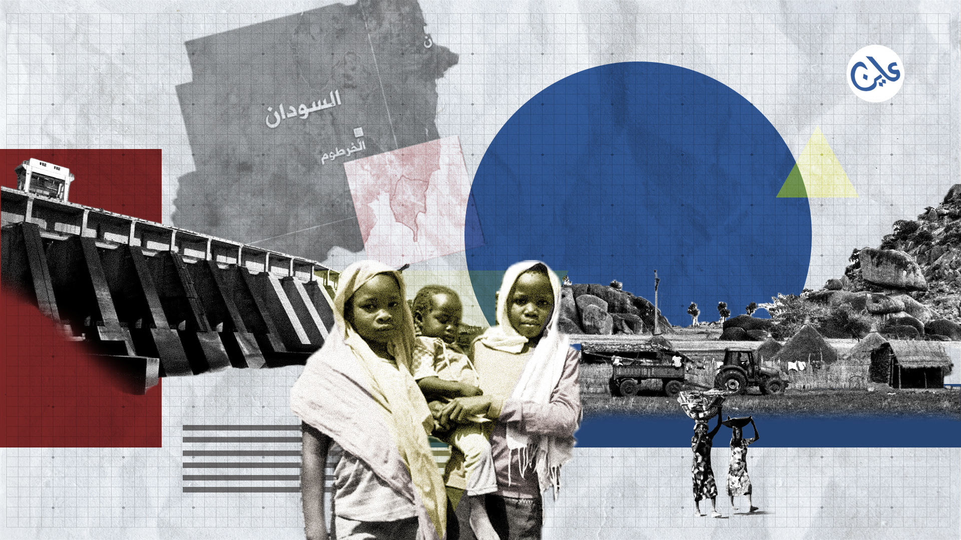 تطورات الاوضاع بولاية النيل الازرق (1)