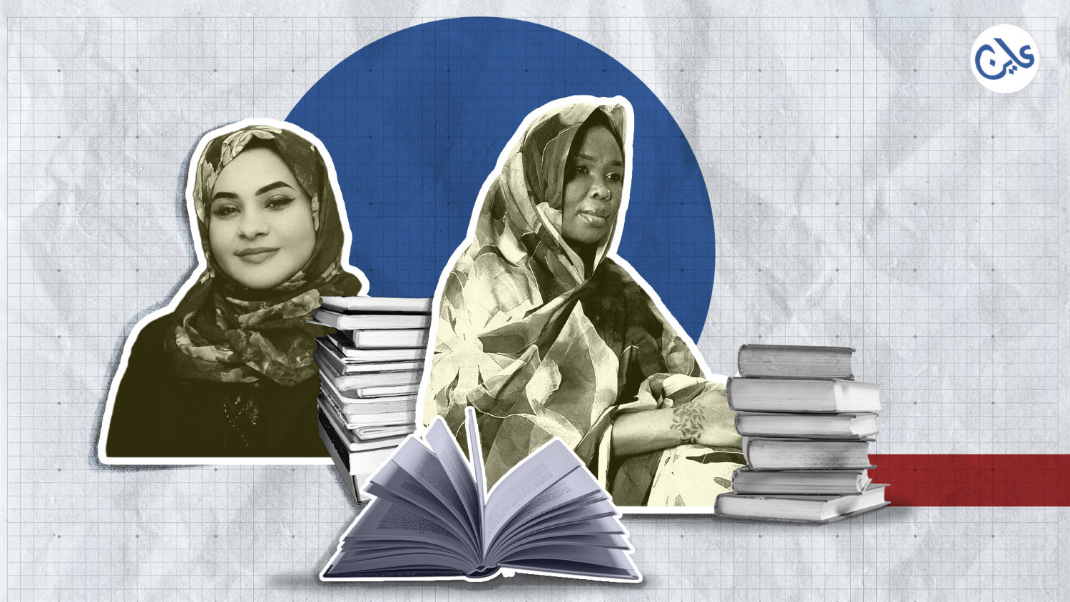 كاتبات سودانيات