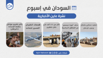 نشرة عاين عربي.psd44