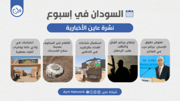 نشرة عاين عربي.psd 12